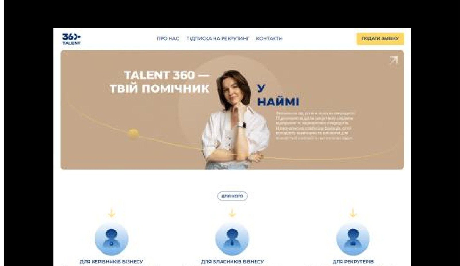 360 Talent
